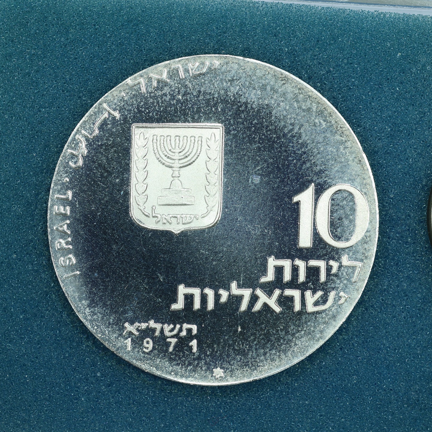 1971 ISRAEL .900 Silver 10 Lirot - Let My People Go - Coin and Pin