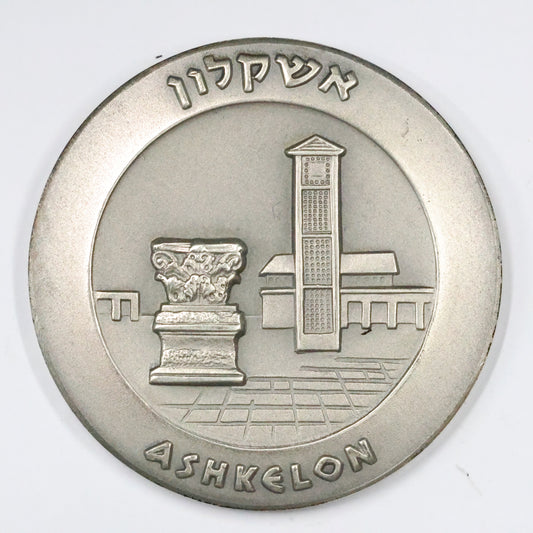 1965 Israel Ashkelon State Medal, Sterling .935 Medal 45mm 48g