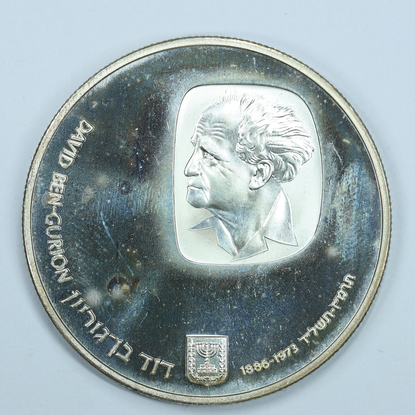 1974 ISRAEL 25 Lirot David Ben-Gurion Commemorative .935 Proof Silver Coin