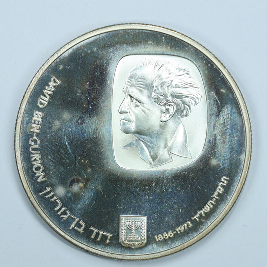 1974 ISRAEL 25 Lirot David Ben-Gurion Commemorative .935 Proof Silver Coin