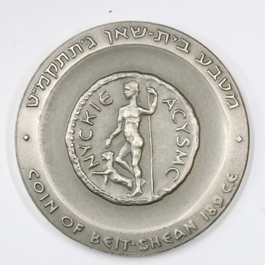 1965 Israel Beit She'an State Medal, Sterling .935 Medal 45mm 48g