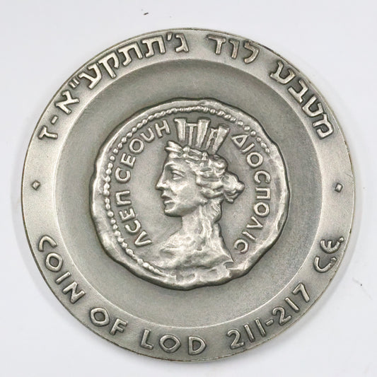 1965 Israel Los State Medal, Sterling .935 Medal 45mm 48g