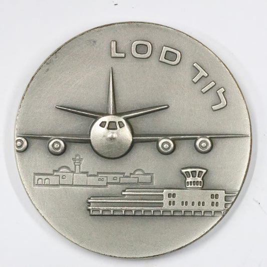 1965 Israel Los State Medal, Sterling .935 Medal 45mm 48g