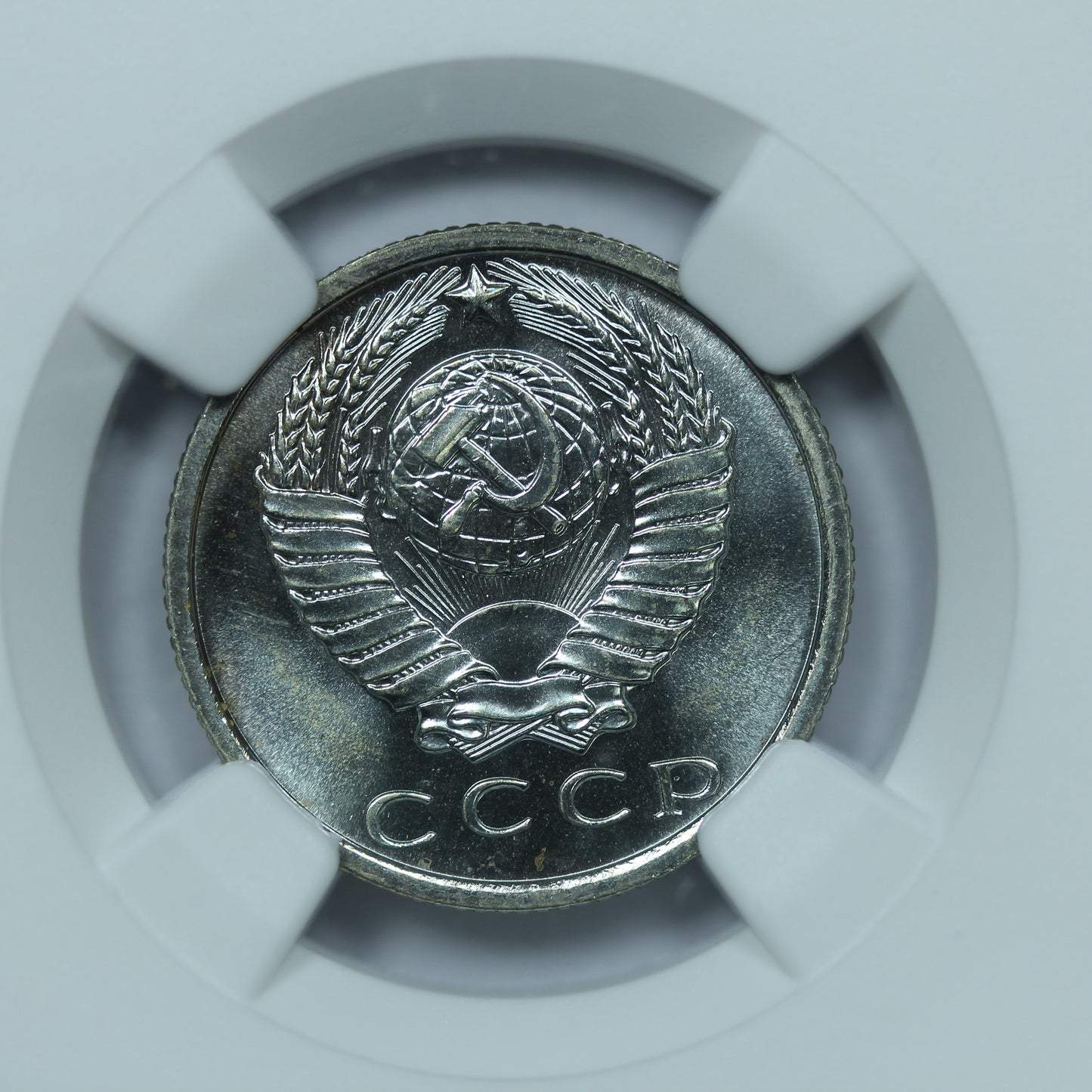 1969 Russia 15 Kopeks Russian Soviet USSR CCCP Coin - NGC Certified PL 66