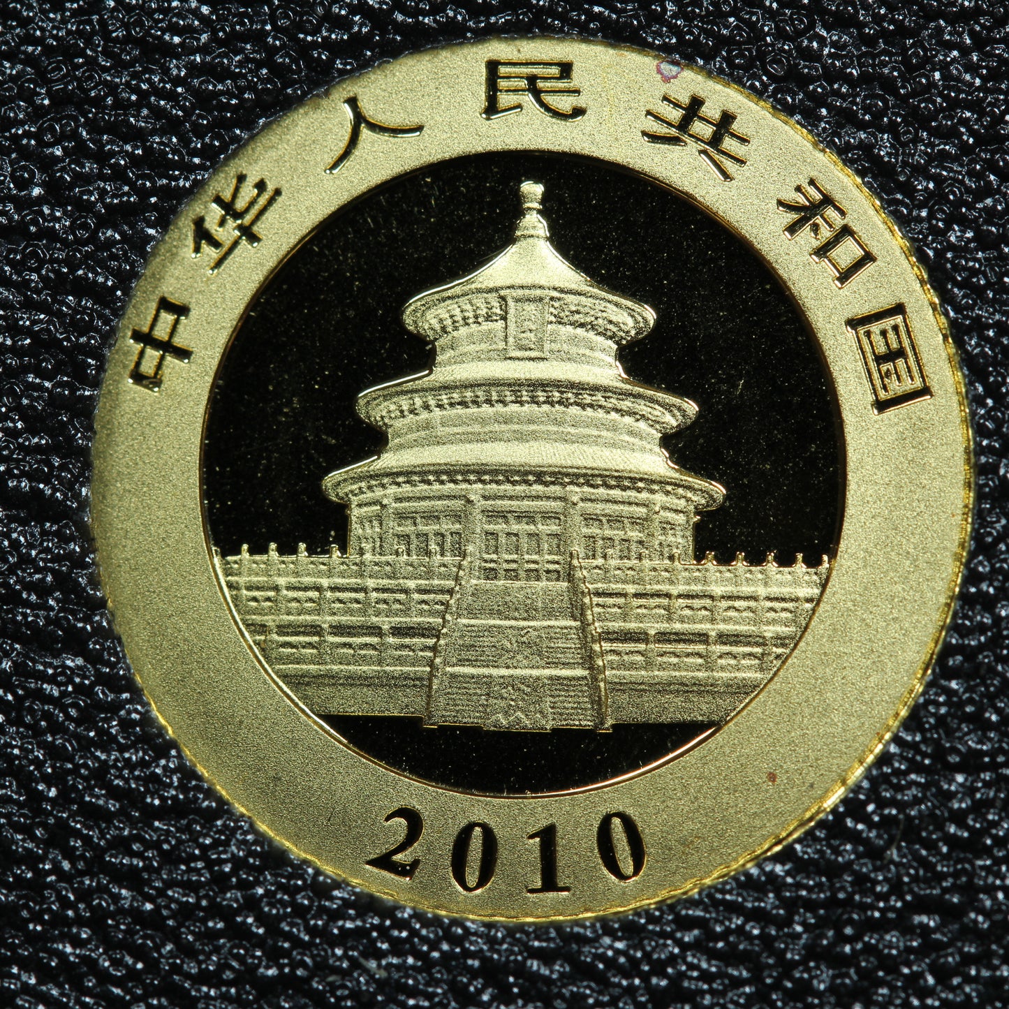 2010 1/20 oz .999 Fine Gold 20 Yuan Panda Gold Coin - In Capsule (#2)