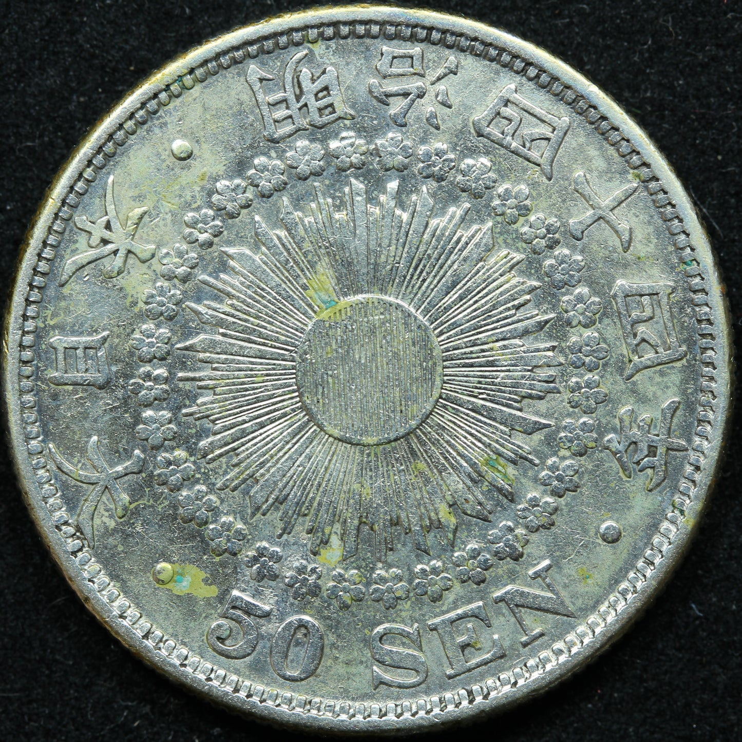 1910 Yr.43 Japan 50 Sen Silver Coin - Y# 31