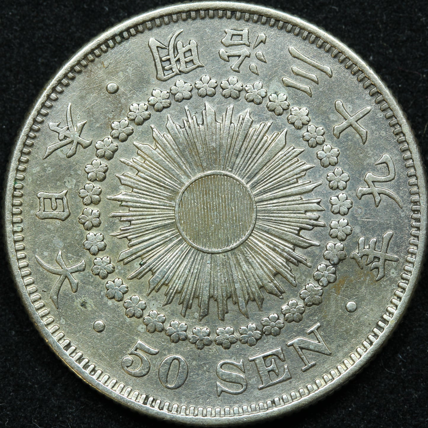 1906 Yr.39 Japan 50 Sen Silver Coin - Y# 31