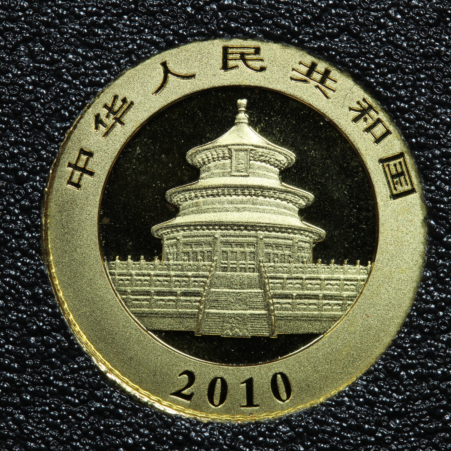 2010 1/20 oz .999 Fine Gold 20 Yuan Panda Gold Coin - In Capsule