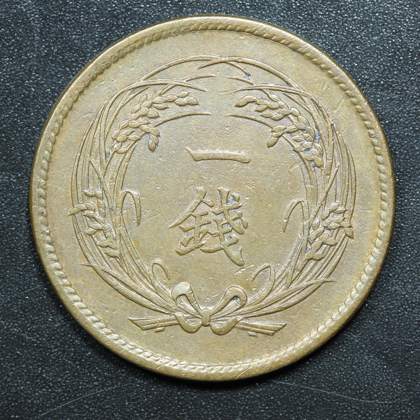 1901 Japan 1 Sen Yr.34 Meiji - Y# 20