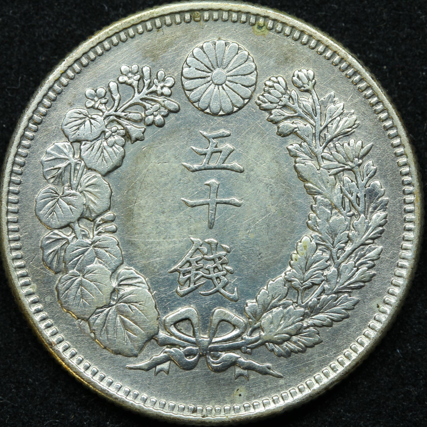 1906 Yr.39 Japan 50 Sen Silver Coin - Y# 31