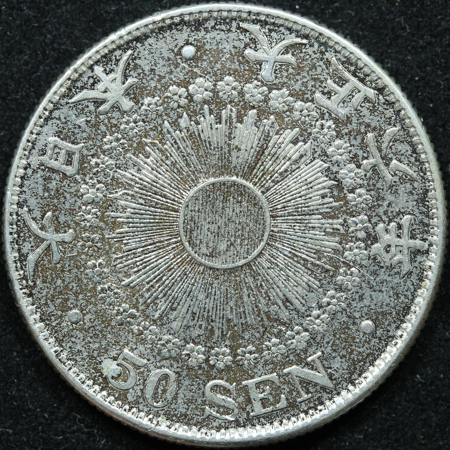 1917 Yr.6 Japan 50 Sen Silver Coin - Y# 37