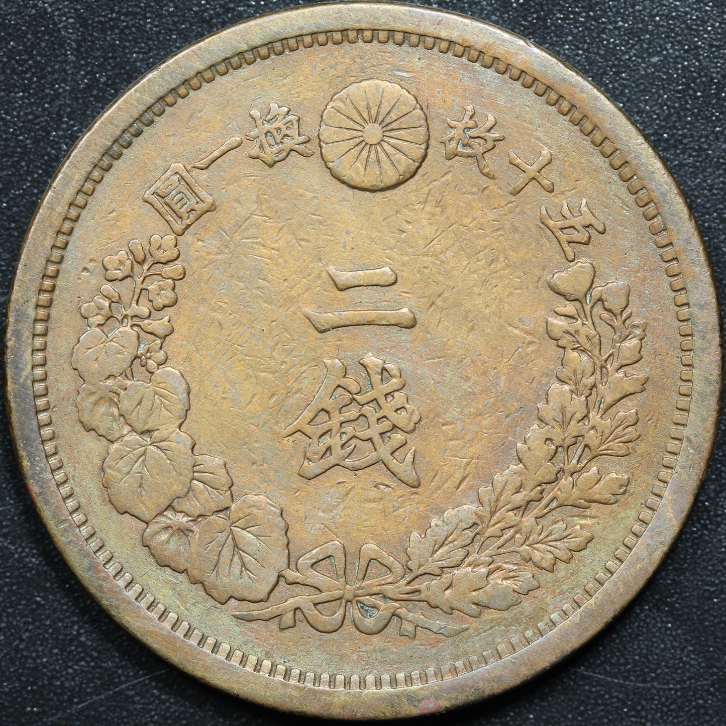1881 Japan 2 Sen Yr.14 Meiji - Y# 18.2