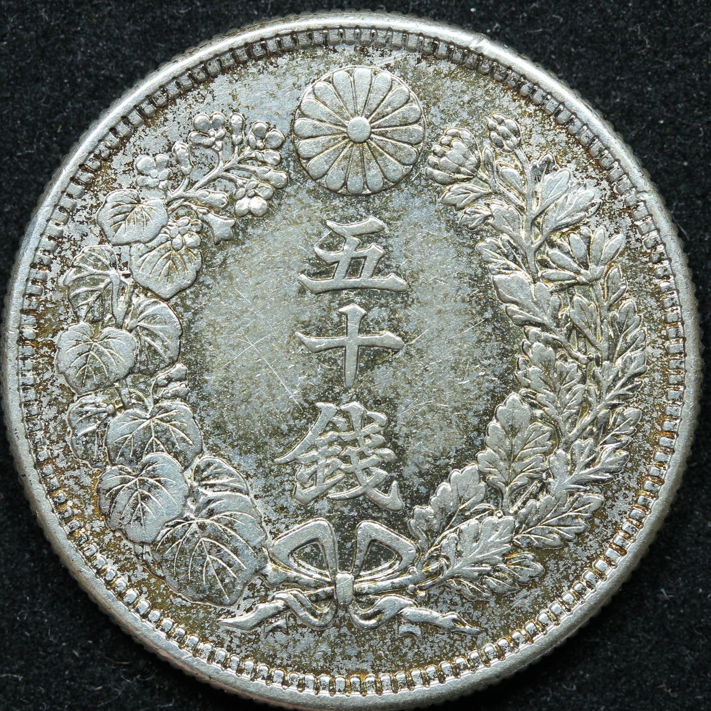 1917 Yr.6 Japan 50 Sen Silver Coin - Y# 37