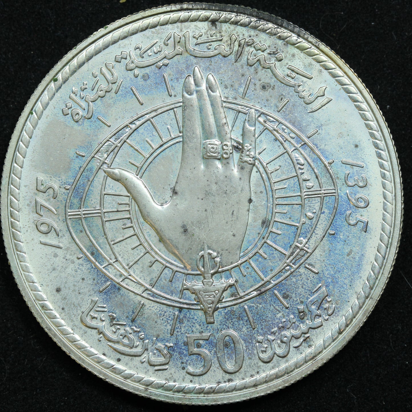 1975 Morocco 50 Dirhams Proof Silver Coin  - Y# 67 - Spotting/Cloudy