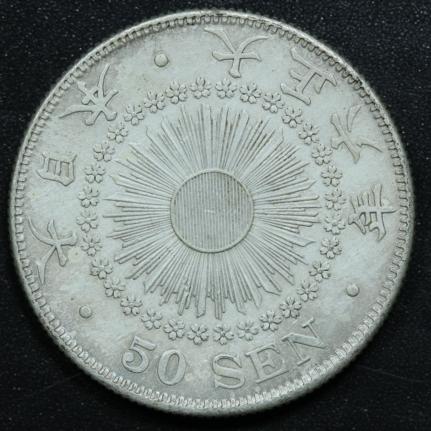 1917 Yr.6 Japan 50 Sen Silver Coin - Y# 37 (#2)