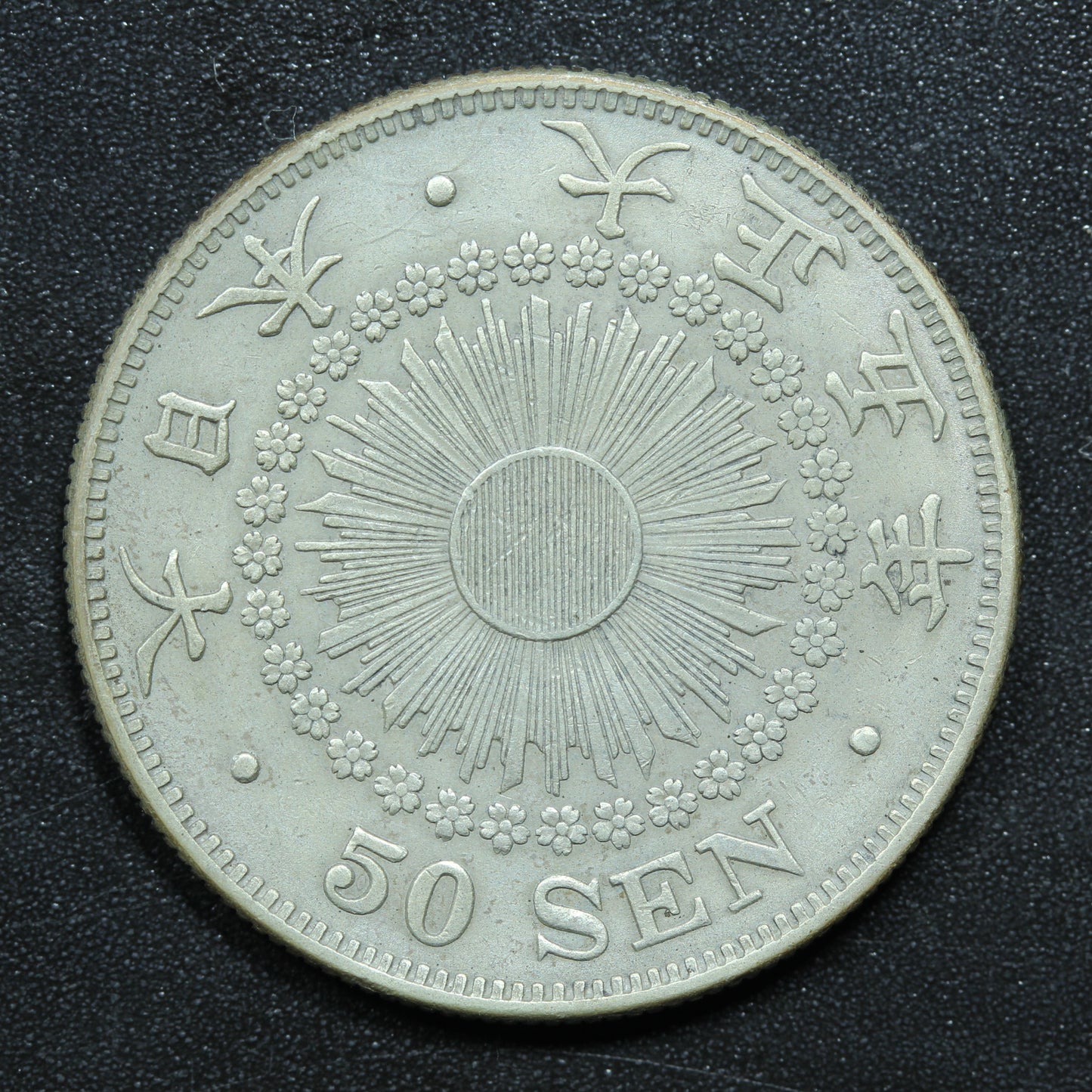 1916 Yr.5 Japan 50 Sen Silver Coin - Y# 37