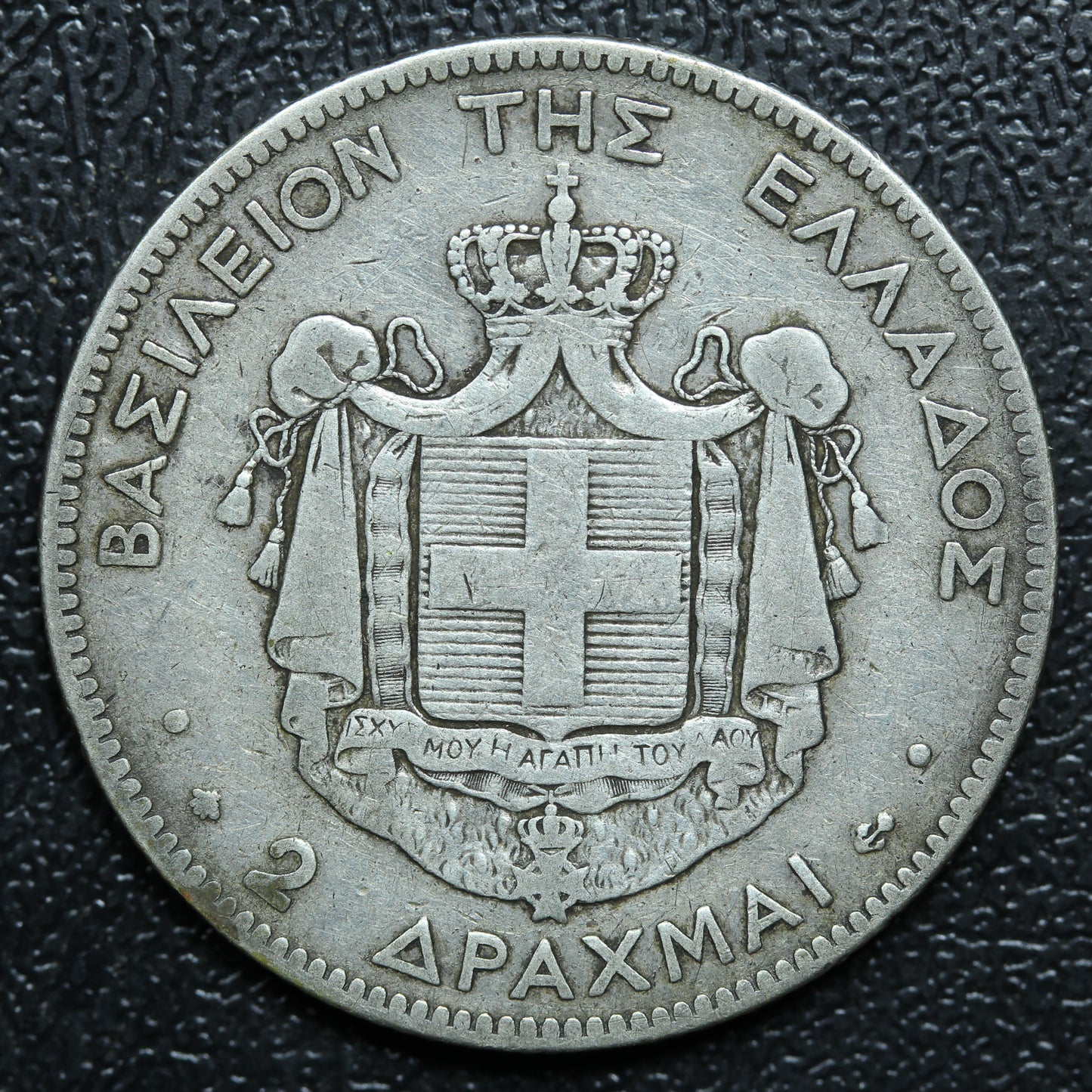 1873 Greece 2 Drachmai Silver Coin - George I - KM# 39  (#2)