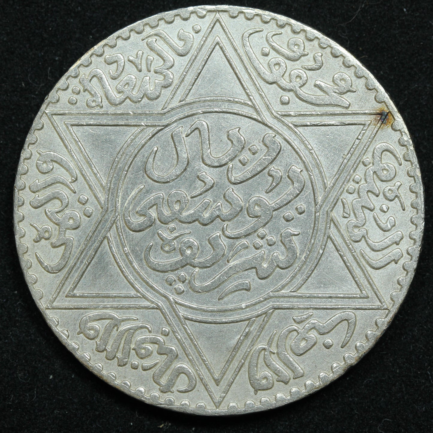 1913 (1331) Morocco Rial (10 Dirhams) Silver Coin  - Y# 33