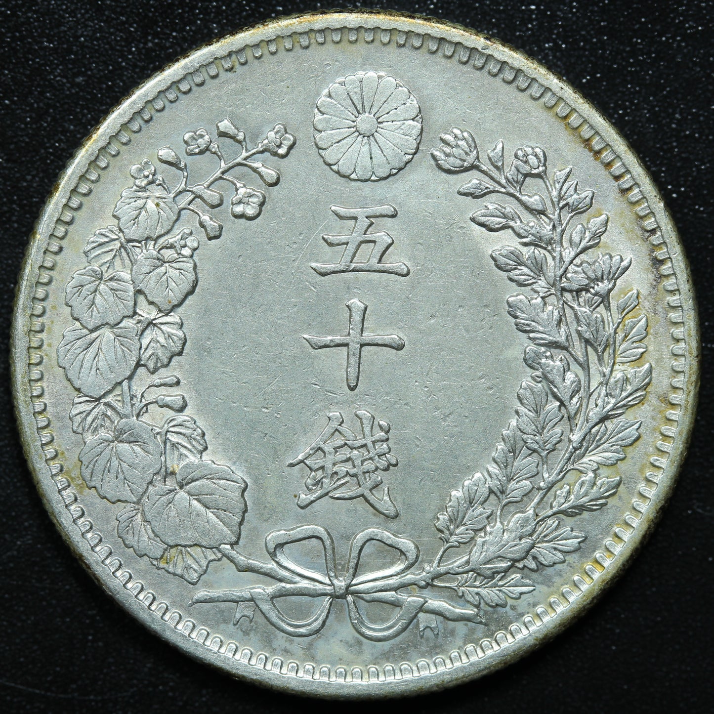 1898 Japan 50 Sen Yr.31 Meiji - Y# 25