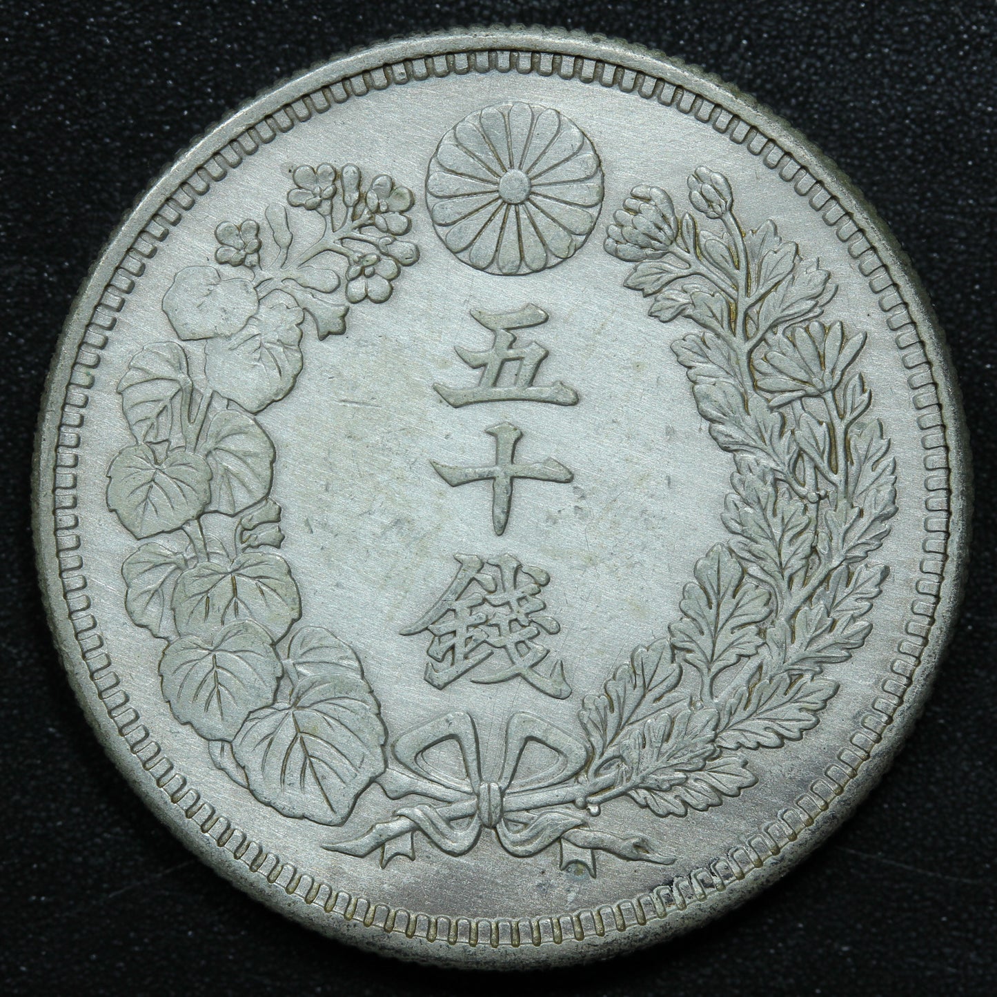 1917 Yr.6 Japan 50 Sen Silver Coin - Y# 37 (#2)