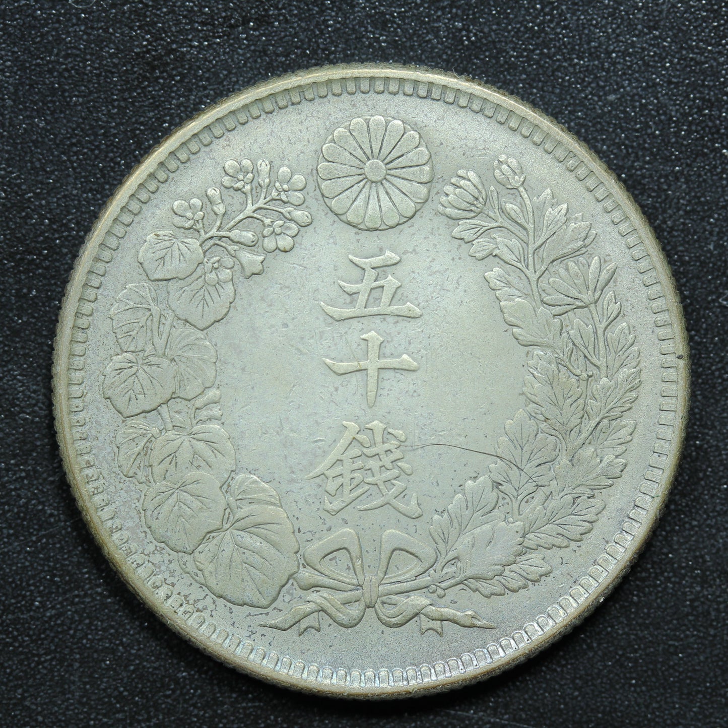 1916 Yr.5 Japan 50 Sen Silver Coin - Y# 37