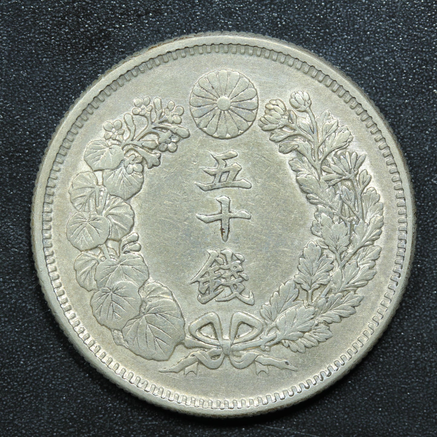 1908 Yr.41 Japan 50 Sen Silver Coin - Y# 31