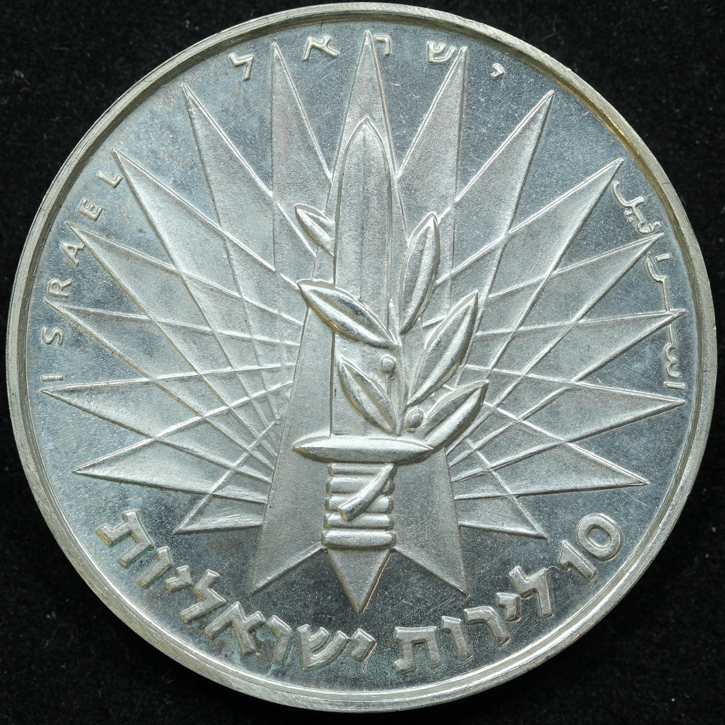 1967 Israel War for Peace Silver .935 Medal 26gr 37 mm