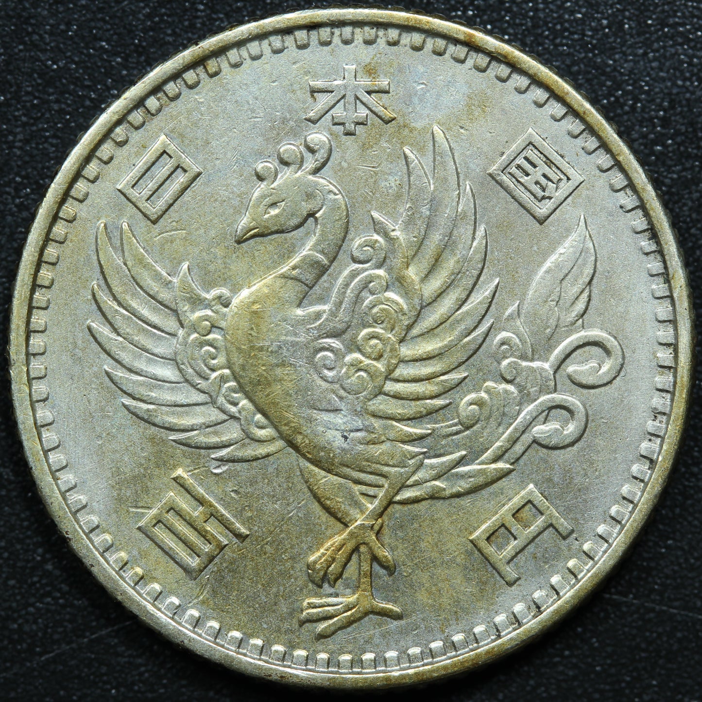 1958 Japan 100 Yen Yr.33 Shōwa - Y# 77