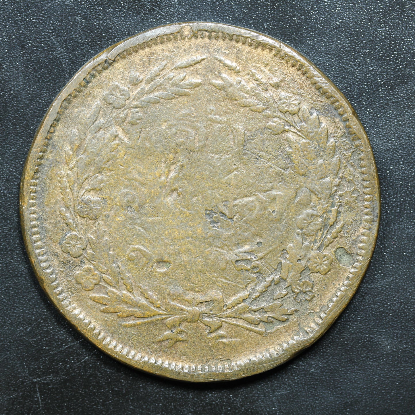 1876 Thailand 1 Sik / 1/2 Fueang - Rama V 4 Att Coin Y#20