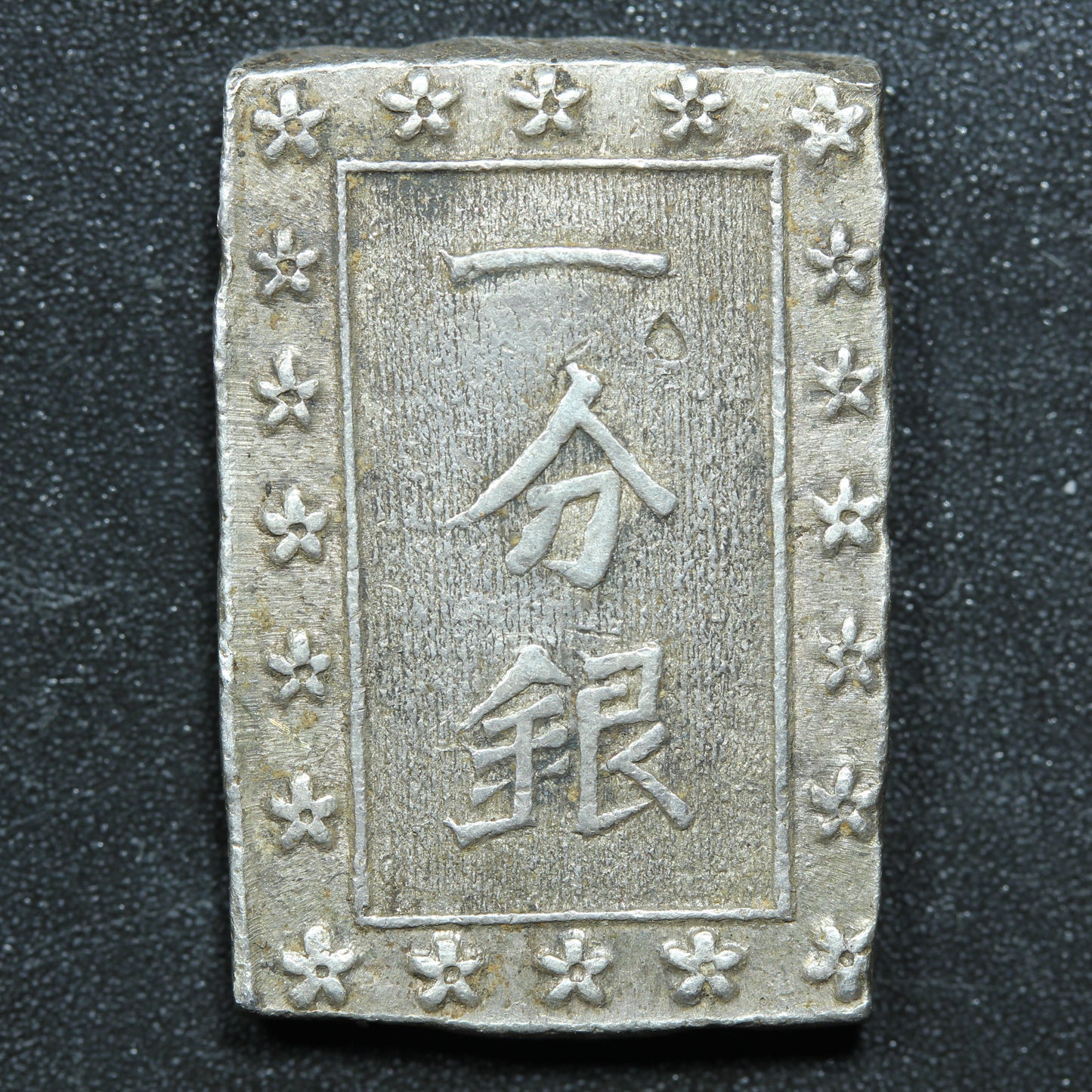 1837-1868 1 Bu Gin Silver Coin .991 Fine Silver Japan Tenpo