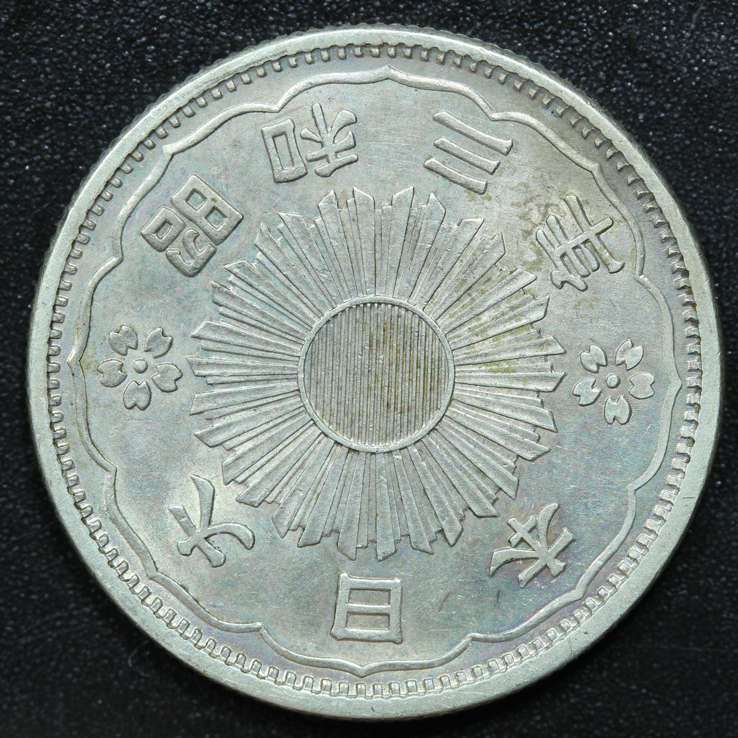 1928 Japan 50 Sen Yr.3 Shōwa - Y# 50