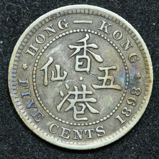 1898 Hong Kong 5 Five Cents Silver .800 Fine KM# 5
