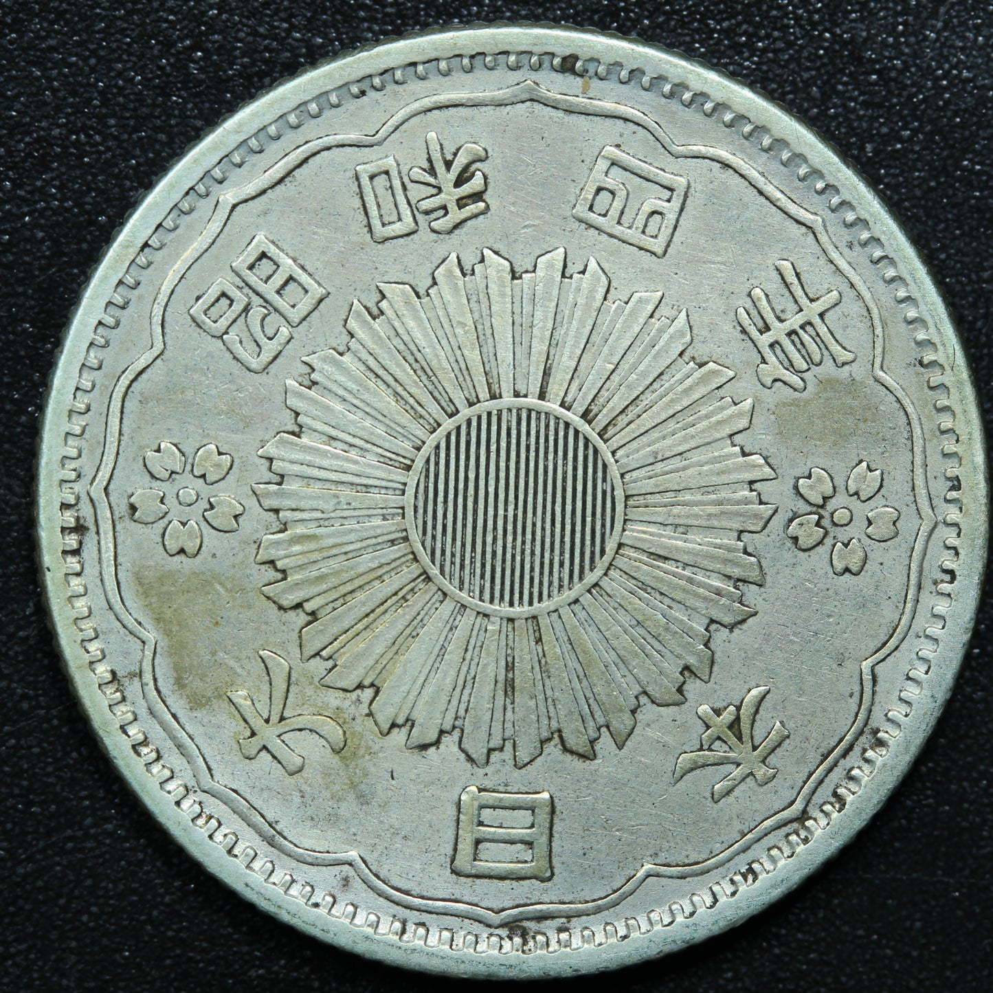 1929 Japan 50 Sen Yr.4 Shōwa - Y# 50
