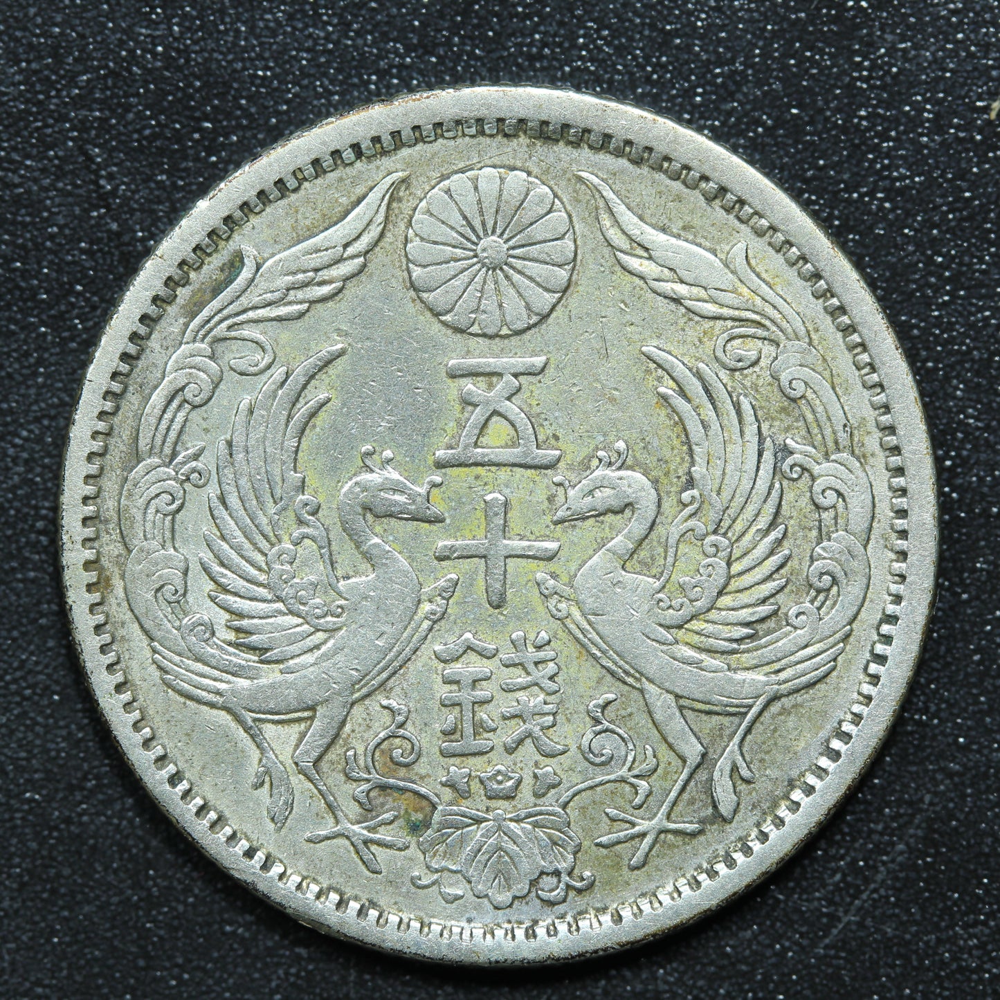 1924 Japan 50 Sen Yr.13 Taishō - Y# 46