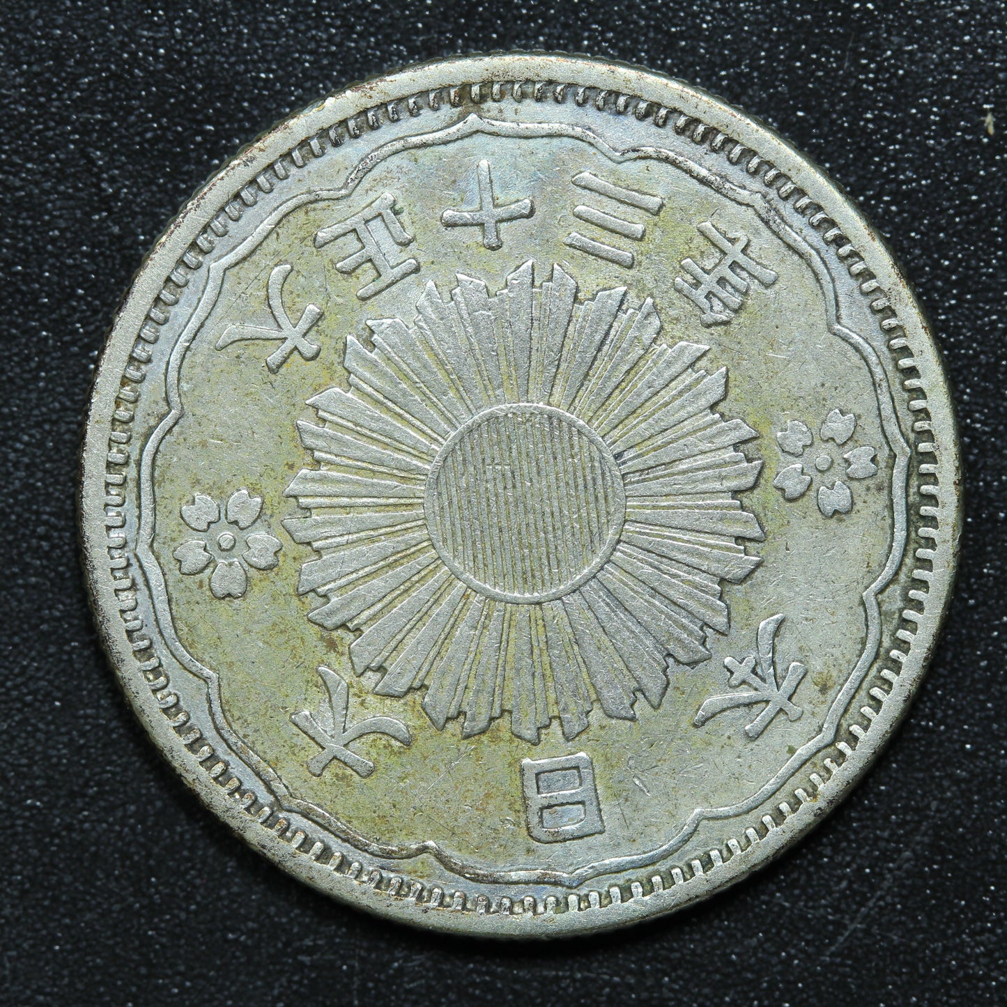 1924 Japan 50 Sen Yr.13 Taishō - Y# 46