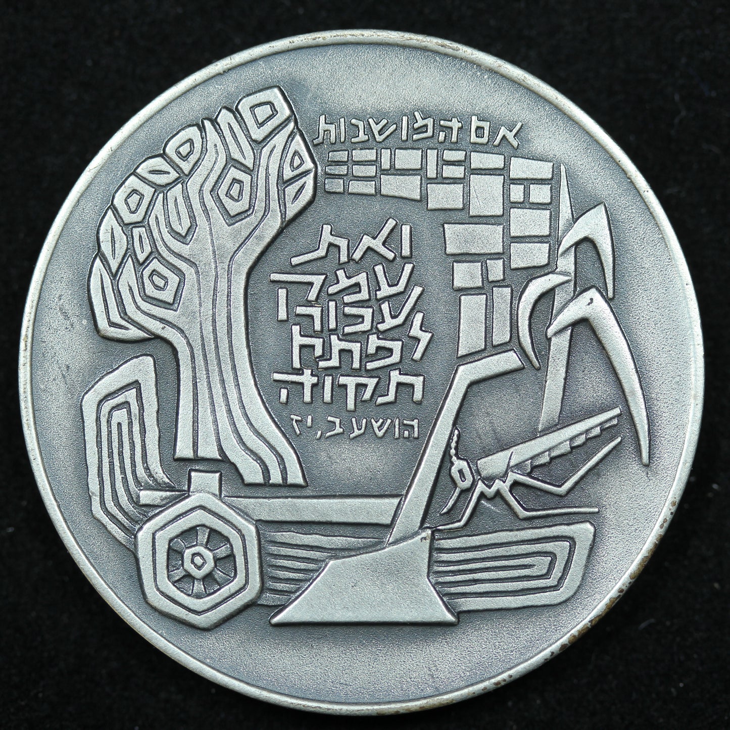 1977-1978 Petah-Tikva Centenary Sterling .935 Medal 35mm 30g