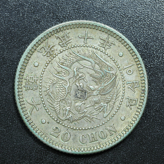 1906 Korea 20 Chon Gwang Mu Silver Coin KM# 1128