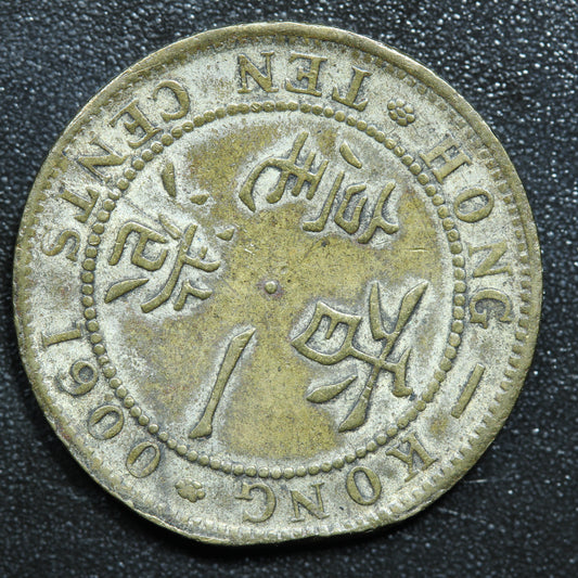 1900 Hong Kong 10 Cents Silver .800 Fine KM# 6
