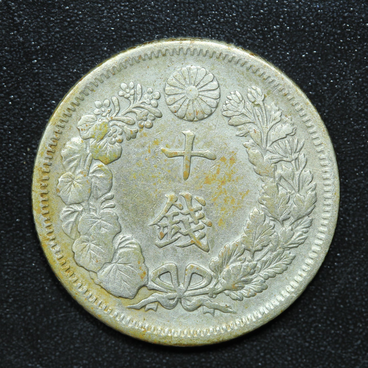 1907 Japan 10 Sen Yr.40 Meiji - Y# 29