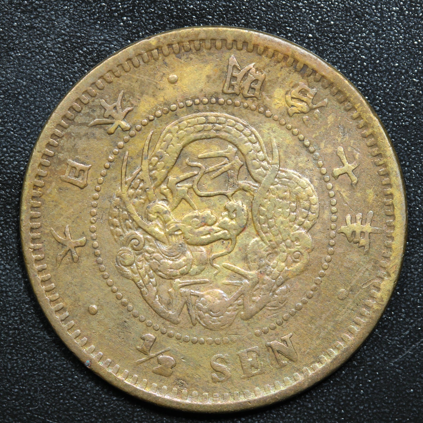 1874 Japan 1/2 Sen Yr.7 Meiji - Y# 16.1