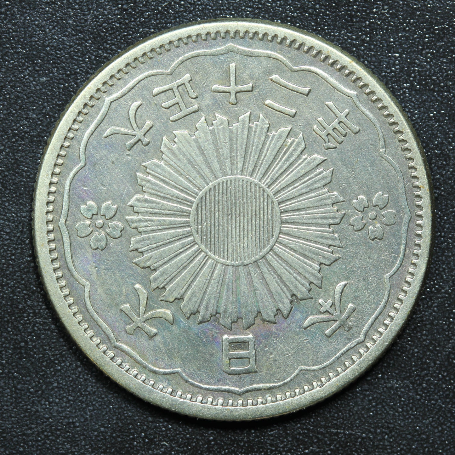1923 Japan 50 Sen Yr. 12 Silver Coin - Y#46