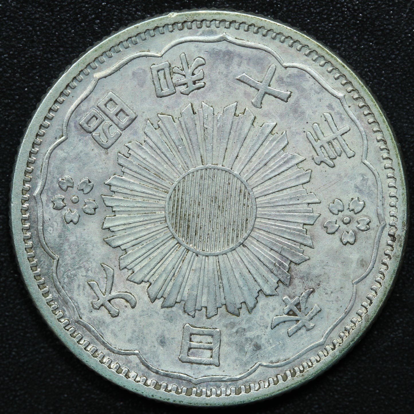 1935 Japan 50 Sen Yr.10 Shōwa - Y# 50