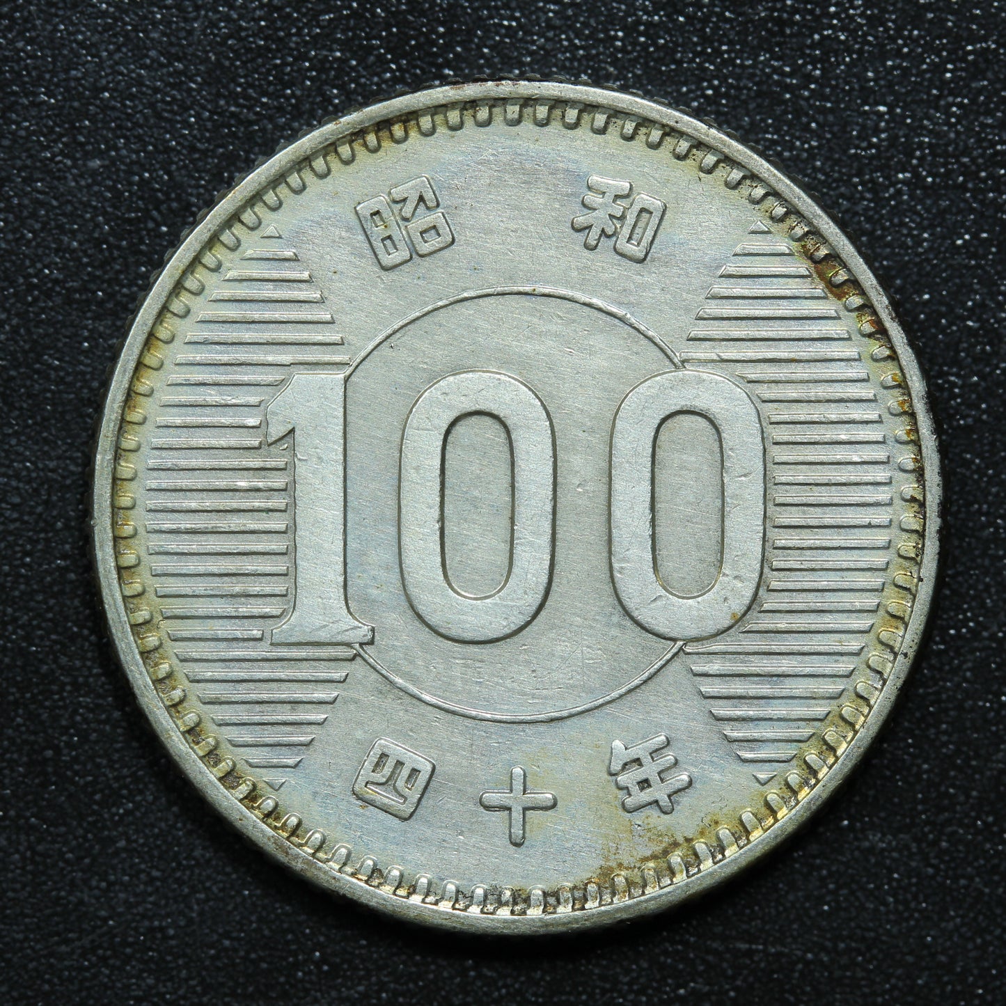 1965 Japan 100 Yen Yr.40 Shōwa - Y# 78