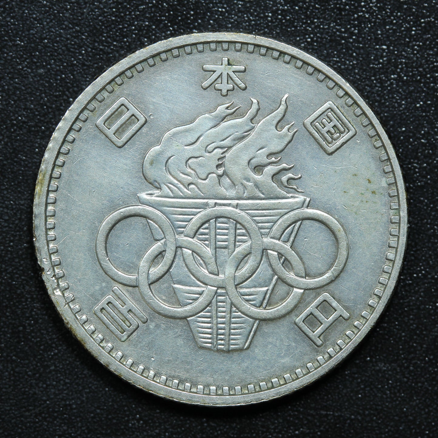 1964 Japan 100 Yen Yr.39 Shōwa Olympics - Y# 79