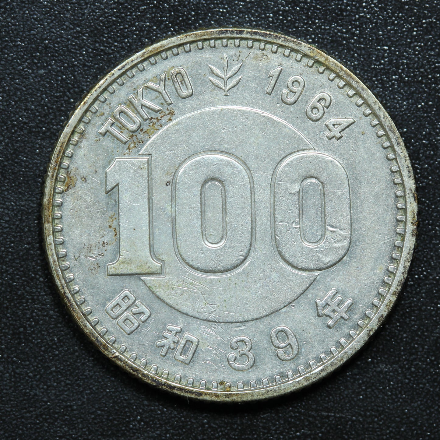 1964 Japan 100 Yen Yr.39 Shōwa Olympics - Y# 79