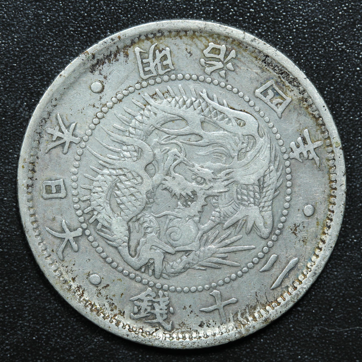 1871 Japan 20 Sen Yr.4 Meiji - Y# 3