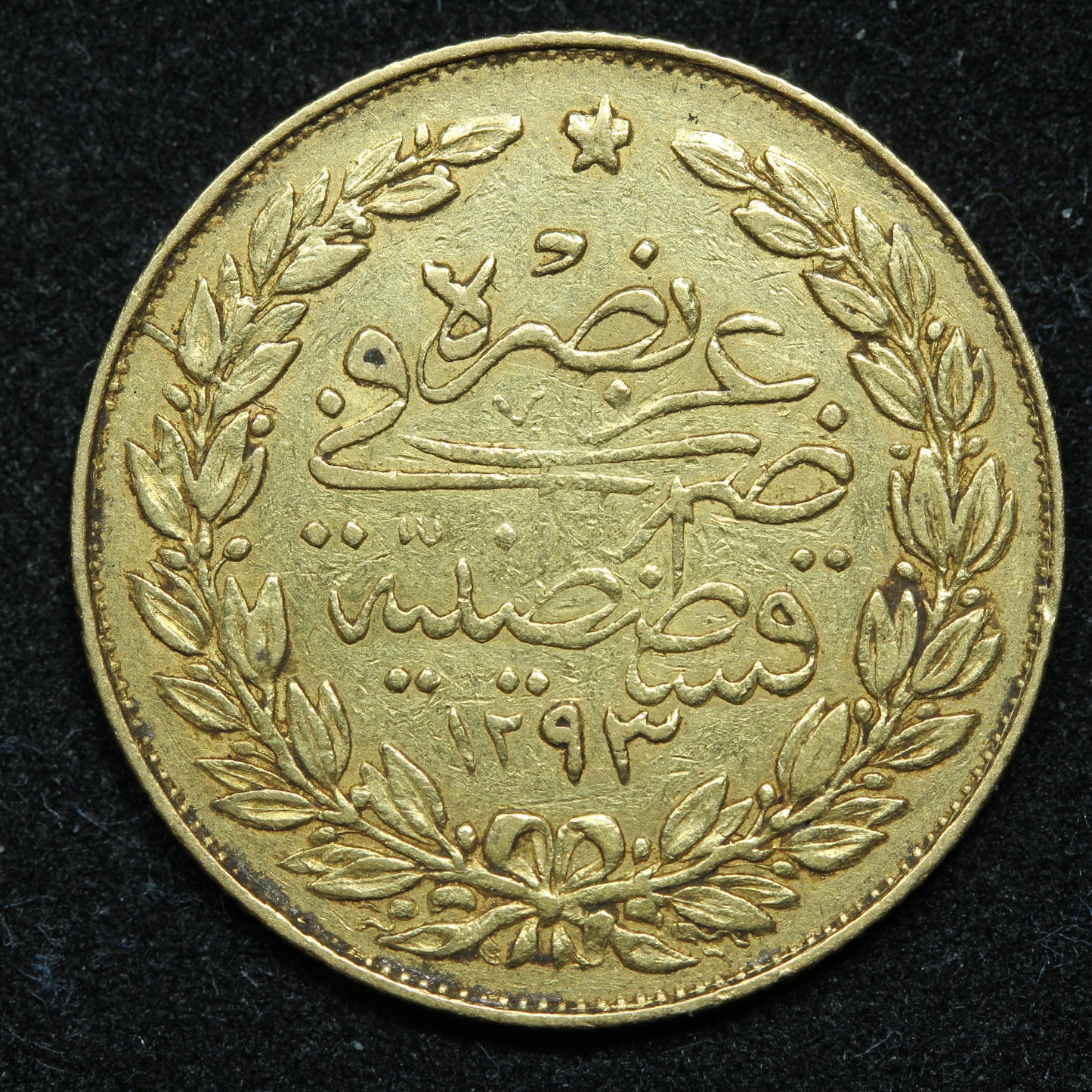 Turkey 100 Kurush 1293/7 AH (1876) Gold Coin