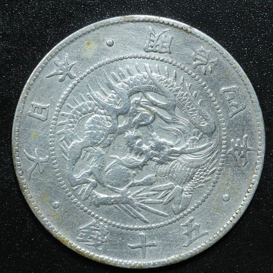 1871 Japan 50 Sen Yr.4 Meiji - Y# 4