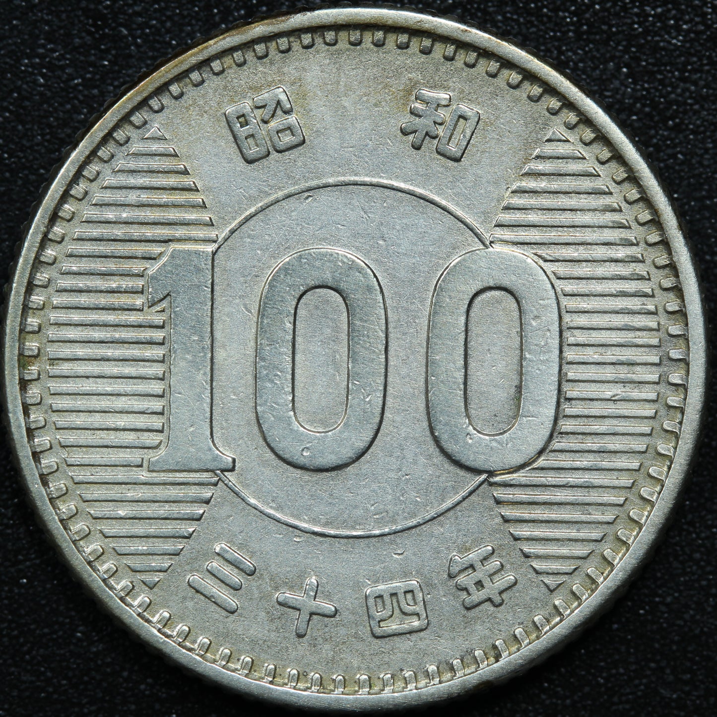 1959 Japan 100 Yen Yr.34 Shōwa - Y# 78 (#2)