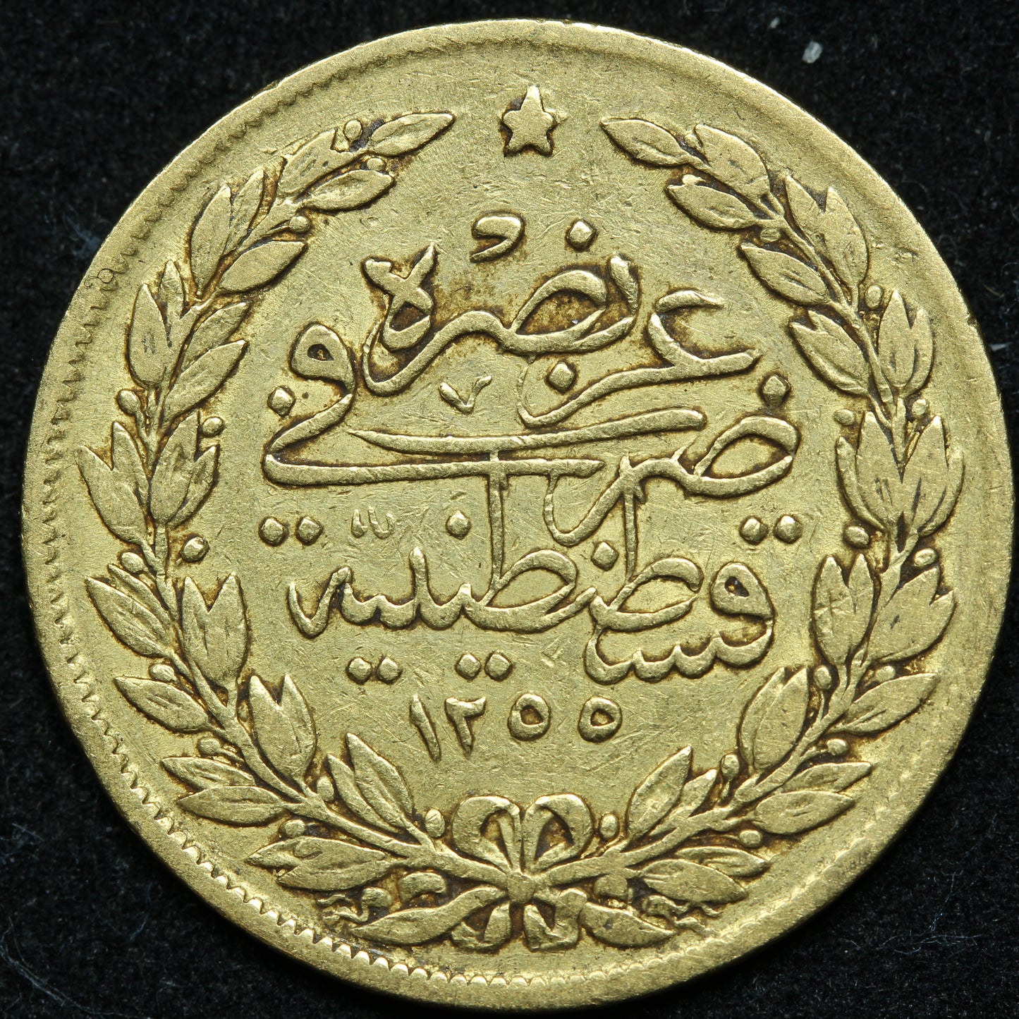 Turkey 100 Kurush 1255/15 AH (1839) Gold Coin